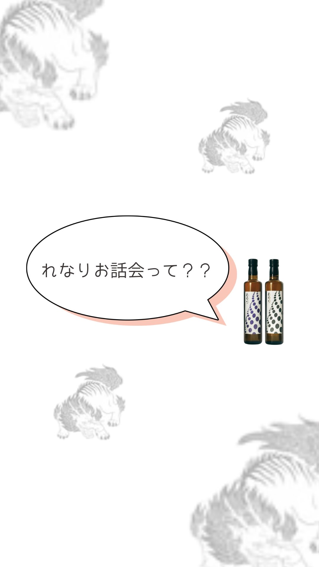 ゆみこ村長がお話会に伺います！
　
　
「れなり」を試飲しながら、ゆみこ村長とみゃくそんのあれこれを
楽しくおしゃべりしませんか？
　
　
みゃくそんや「れなり」に興味を持たれた方
もっと広めたいという方は
お気軽にご相談ください☺️
 
 
みなさまとお会いできることを
楽しみにしています。