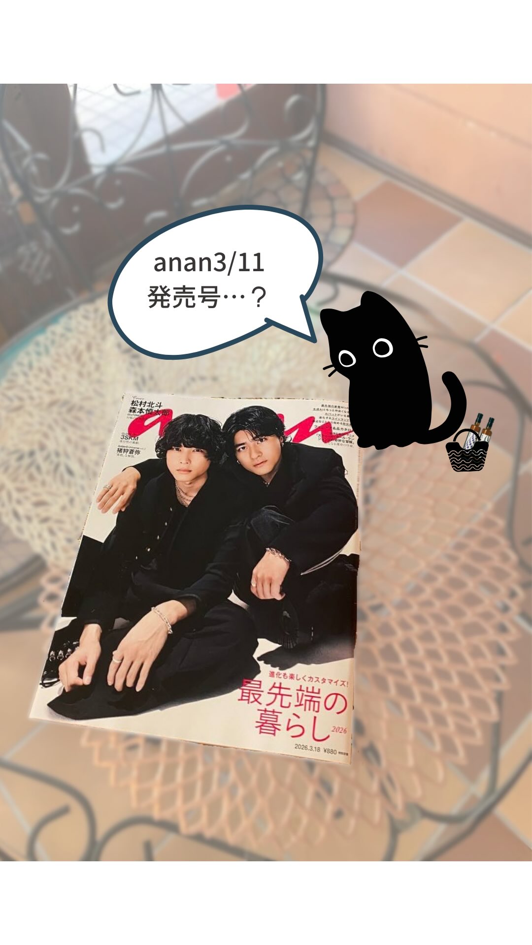 3/11発売の雑誌『anan』の96ページに
れなりが掲載されています
　
　
黒にゃんこも「れにゃり✨」にわくわくが止まらない模様🐈‍⬛
　
　
ぜひ皆様も、れなりを探して見てください♡
　
若い人たちにも、食の大切さが伝わったら嬉しいな🫒
　
　
　
　
【無農薬エキストラバージンオリーブオイルれなり】